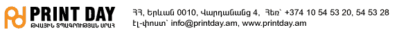 Print Day թվային տպագրության սրահ